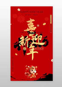 ϲ��2026Ԫ������ϲӭ���꺣��