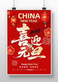 ϲӭԪ��2026���������괺����������