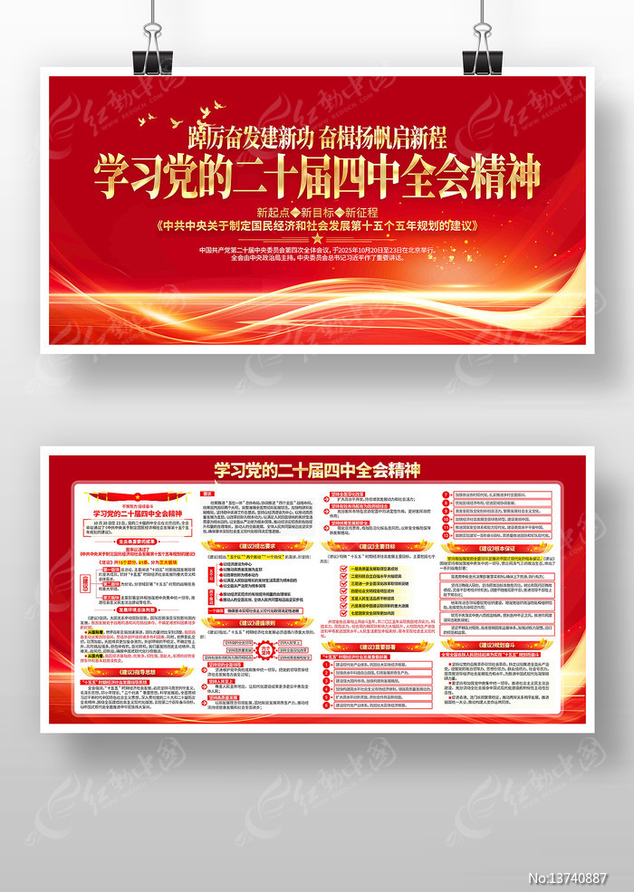 ѧϰ���Ķ�ʮ������ȫ�ᾫ�񵳽�չ��