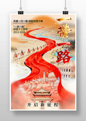 һ��һ·��������