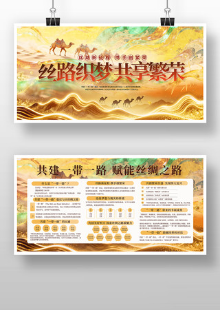 һ��һ·����չ��