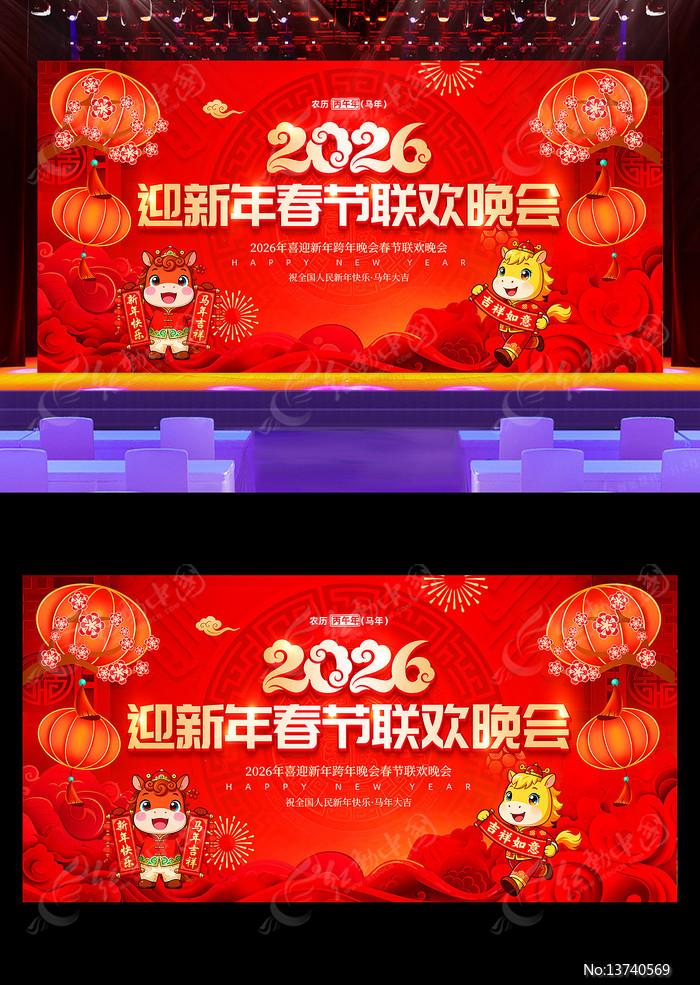 ӭ��2026�괺������������̨����չ��