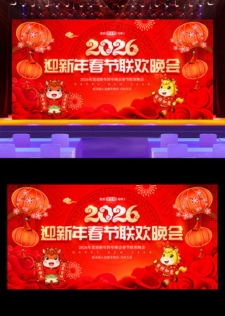 ӭ��2026�괺������������̨����չ��