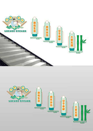 ҽ��ְҵ������������¥���Ļ�ǽ