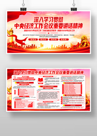 һͼ����2025���뾭�ù������鵳��չ��