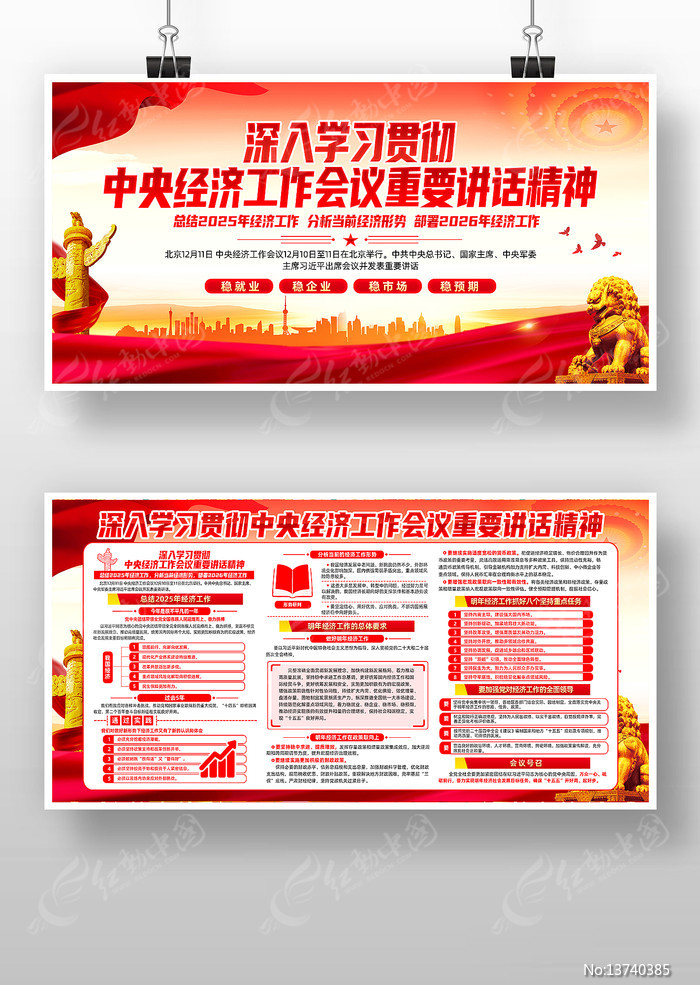 һͼͼ��2025���뾭�ù������鵳��չ��