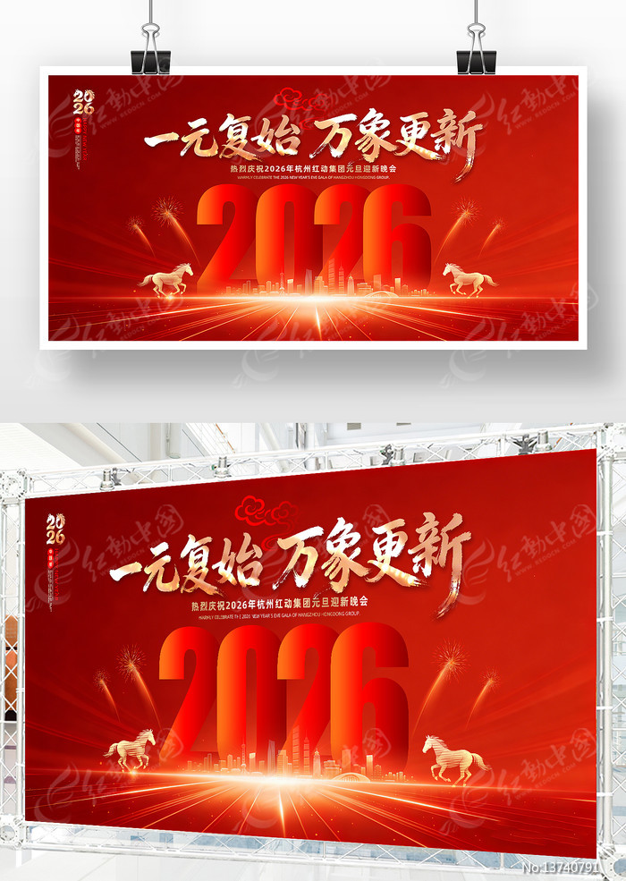 һԪ��ʼ�������2026����Ԫ������չ��