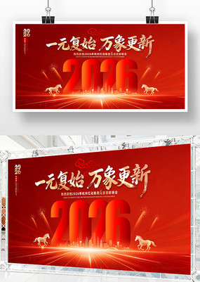 һԪ��ʼ�������2026����Ԫ������չ��