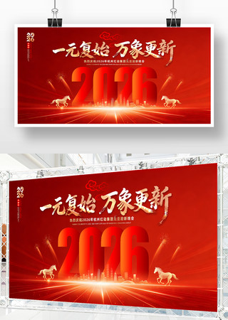 һԪ��ʼ�������2026����Ԫ������չ��