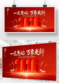 һԪ��ʼ�������2026����Ԫ������չ��