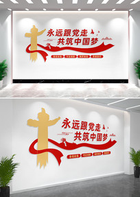 ��Զ�����߹����й��ε����Ļ�ǽ