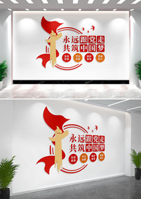 ��Զ�����߹����й��ε�������ǽ