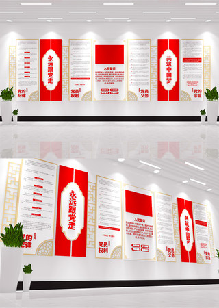 ��Զ�������뵳�Ĵʵ����Ļ�ǽ