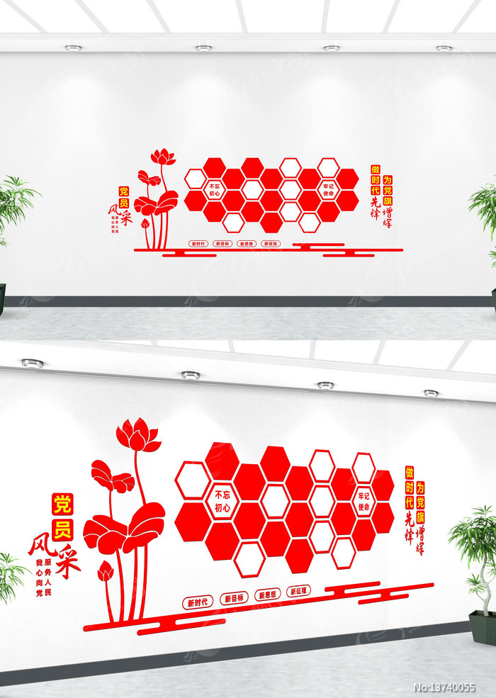 ���㵳Ա��Ƭǽ