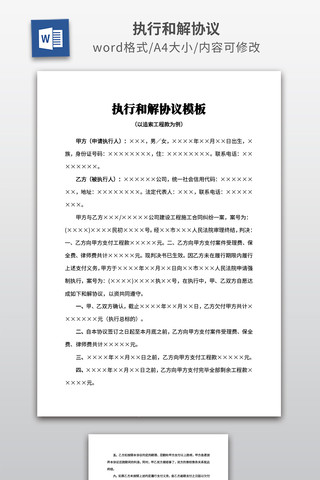 ִ�кͽ�Э��