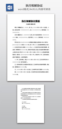 ִ�кͽ�Э��