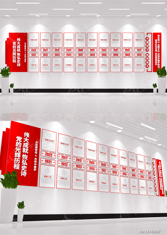 �й�һ������ʮ�󵳵Ĺ�����̵����Ļ�ǽ