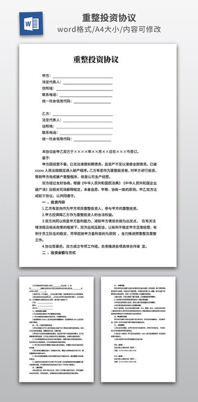 ����Ͷ��Э��