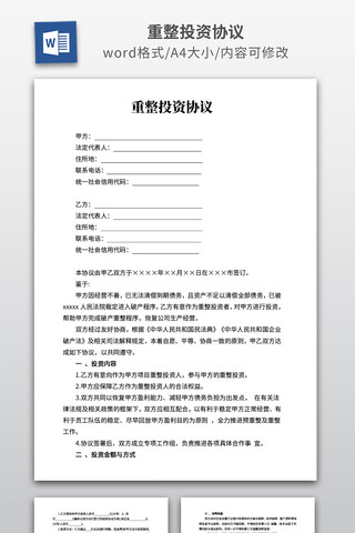 ����Ͷ��Э��