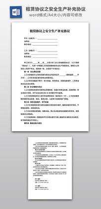 ����Э��֮��ȫ��������Э��