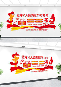 ��������������ĺ���ʦ��ʦ�Ļ�ǽ