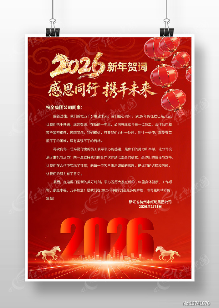 2026���꼯����ҵ����شʺ��ﺣ�����