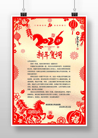 ����2026�����ֽ��ҵ����شʺ��� PSD