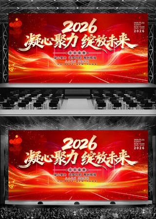 ��ɫ2026�������������̨չ�屳��ͼƬ