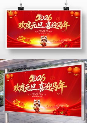 ����Ԫ��ϲӭ����Ԫ����̨����