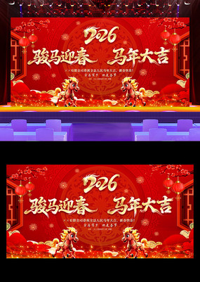 ����ӭ�������2026����������ᱳ��