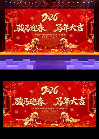 ����ӭ�������2026����������ᱳ��