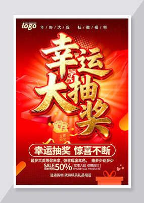 ���˴�齱��к�ɫ��������