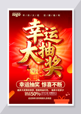 ���˴�齱��к�ɫ��������