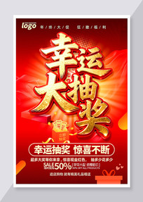 ���˴�齱��к�ɫ��������