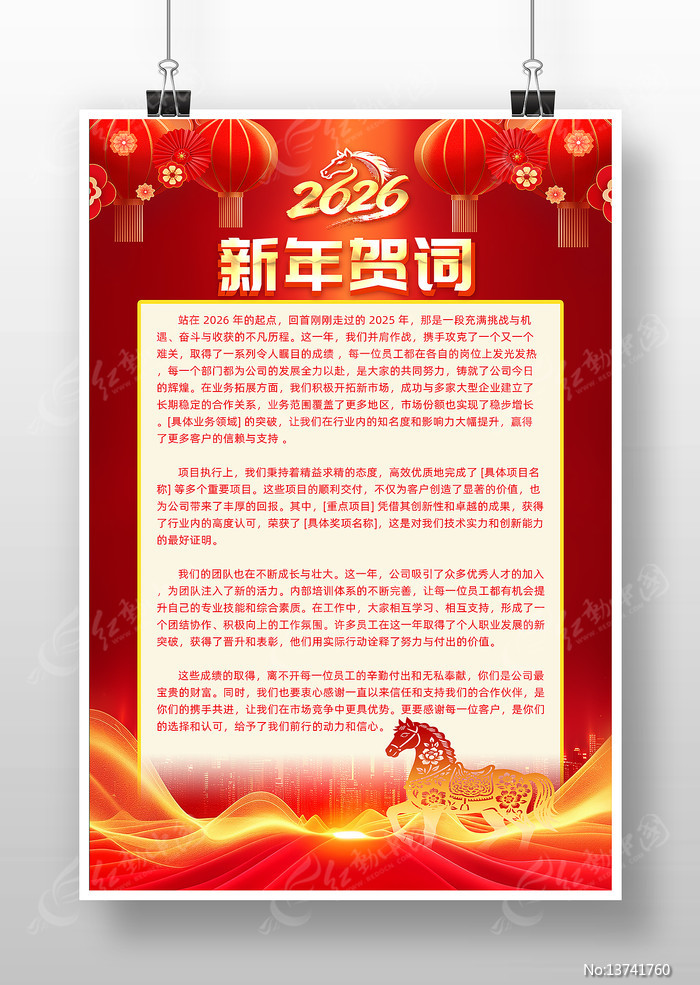 ϲ���й���2026����Ԫ������شʺ���