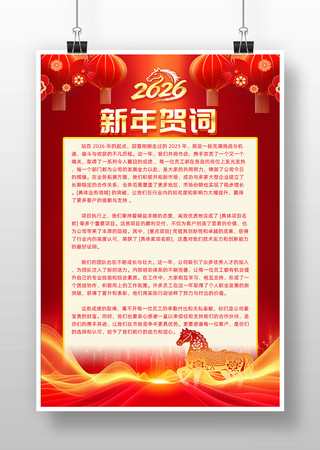 ϲ���й���2026����Ԫ������شʺ���