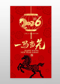 һ������2026��Ԫ�����꺣�����