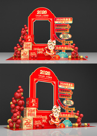 原创马年拍照框 原创马年拍照框