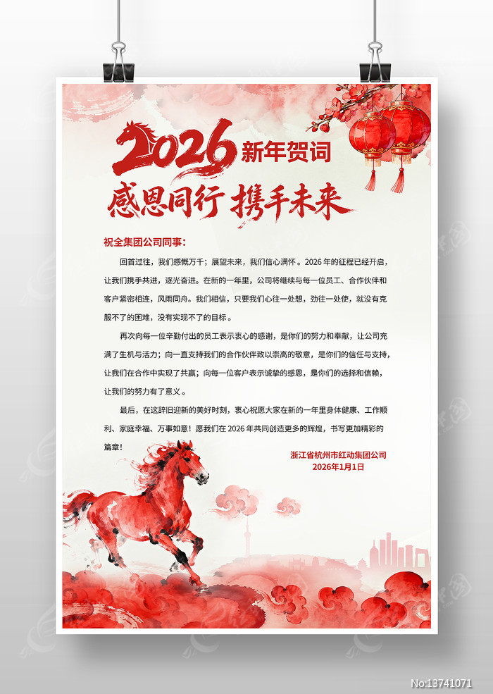 �й���2026���깫˾����شʺ��ﺣ��