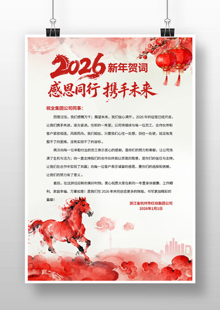 �й���2026���깫˾����شʺ��ﺣ��