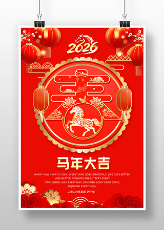 2026�����͸����괺�����꺣��