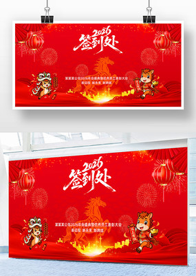 2026�������ǩ����������չ�����