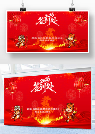 2026�������ǩ����������չ�����