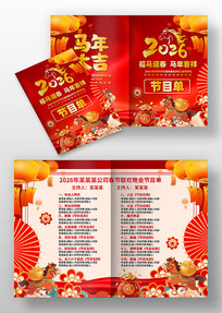 2026����������괺�����������Ŀ��