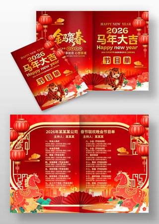 2026������ҵ��˾����Ŀ�����