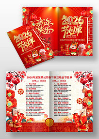 2026������ҵ��ᴺ�������Ŀ�����