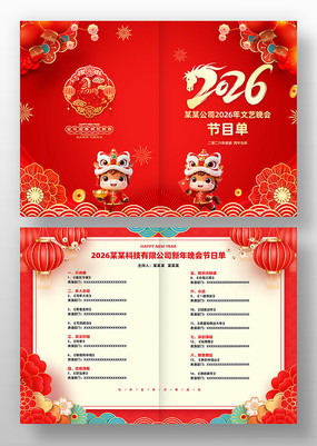 2026������ҵ������ջ��ݽ�Ŀ�����