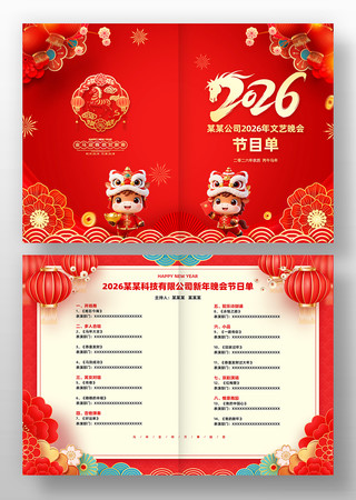 2026������ҵ������ջ��ݽ�Ŀ�����