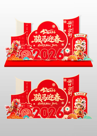 2026����Ԫ�����괺���������տ�