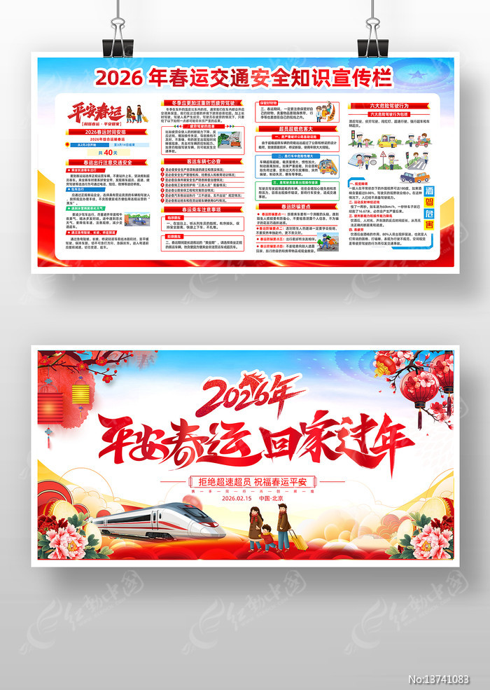 2026�괺�˽�ͨ��ȫ֪��չ��